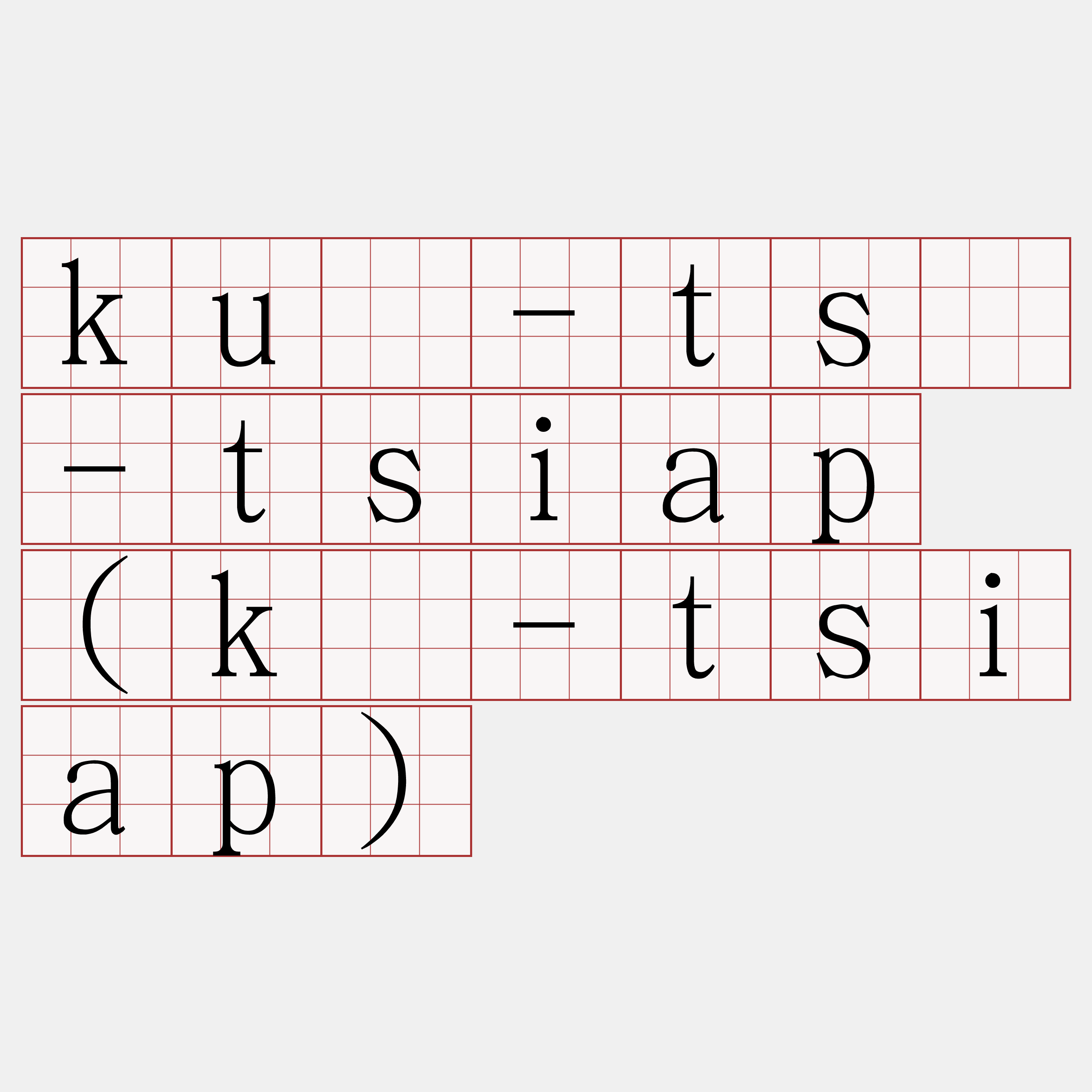 kué-tsí-tsiap (kó-tsiap)